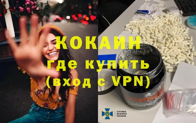 OMG рабочий сайт  маркетплейс формула  COCAIN Fish Scale  наркотики  Усинск 