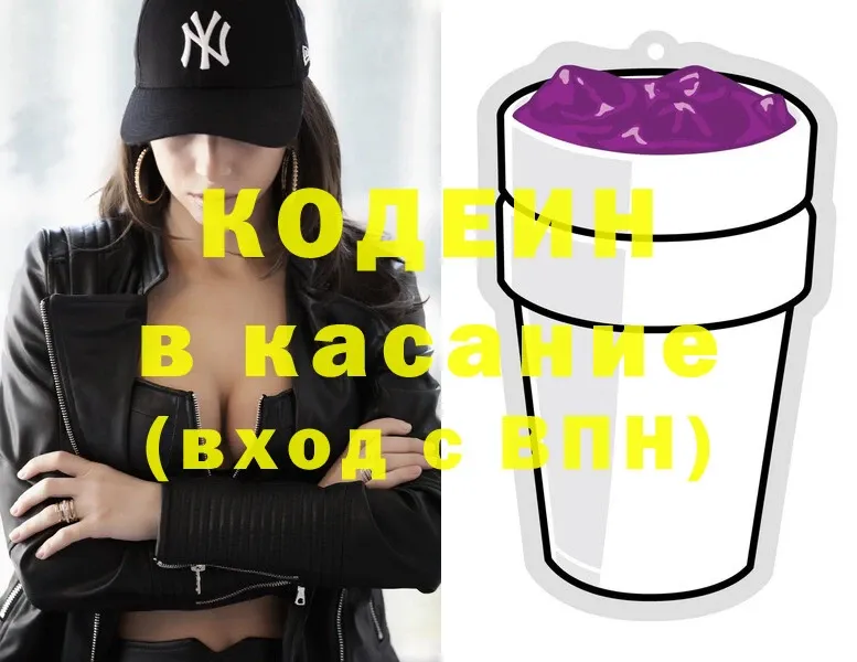 Кодеиновый сироп Lean напиток Lean (лин)  Усинск 