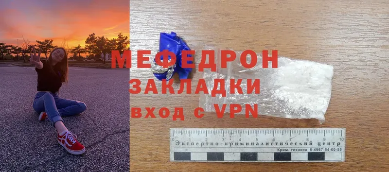 закладка  Усинск  Меф мяу мяу 