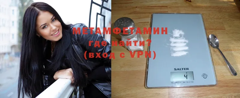 МЕТАМФЕТАМИН пудра  Усинск 